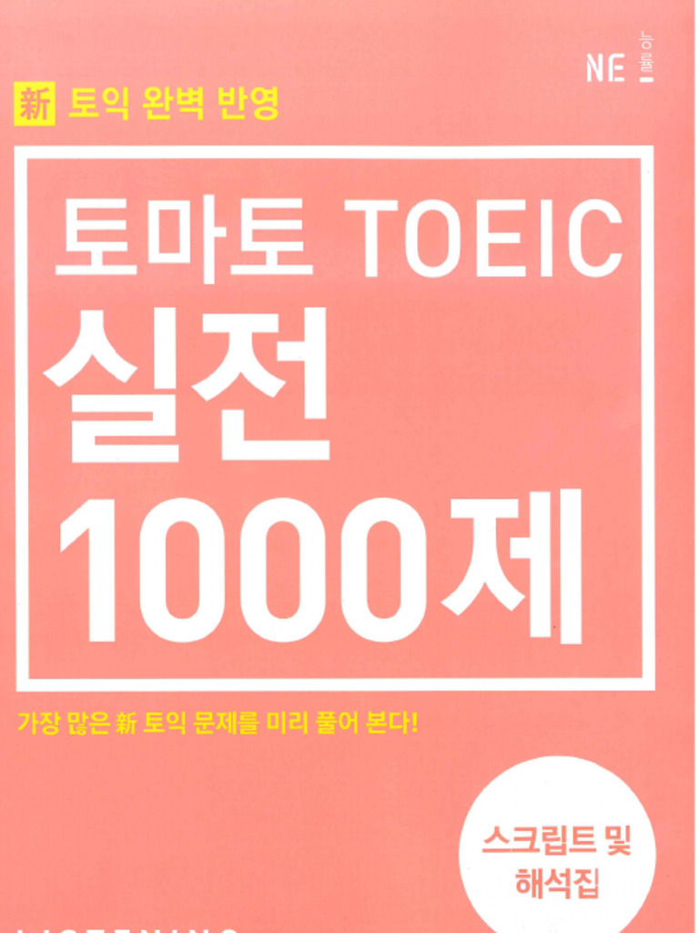 Keys+Scripts Tomato LC | PDF