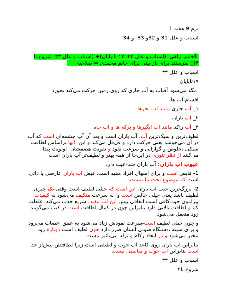 Medicinal Docs in Farsi | PDF