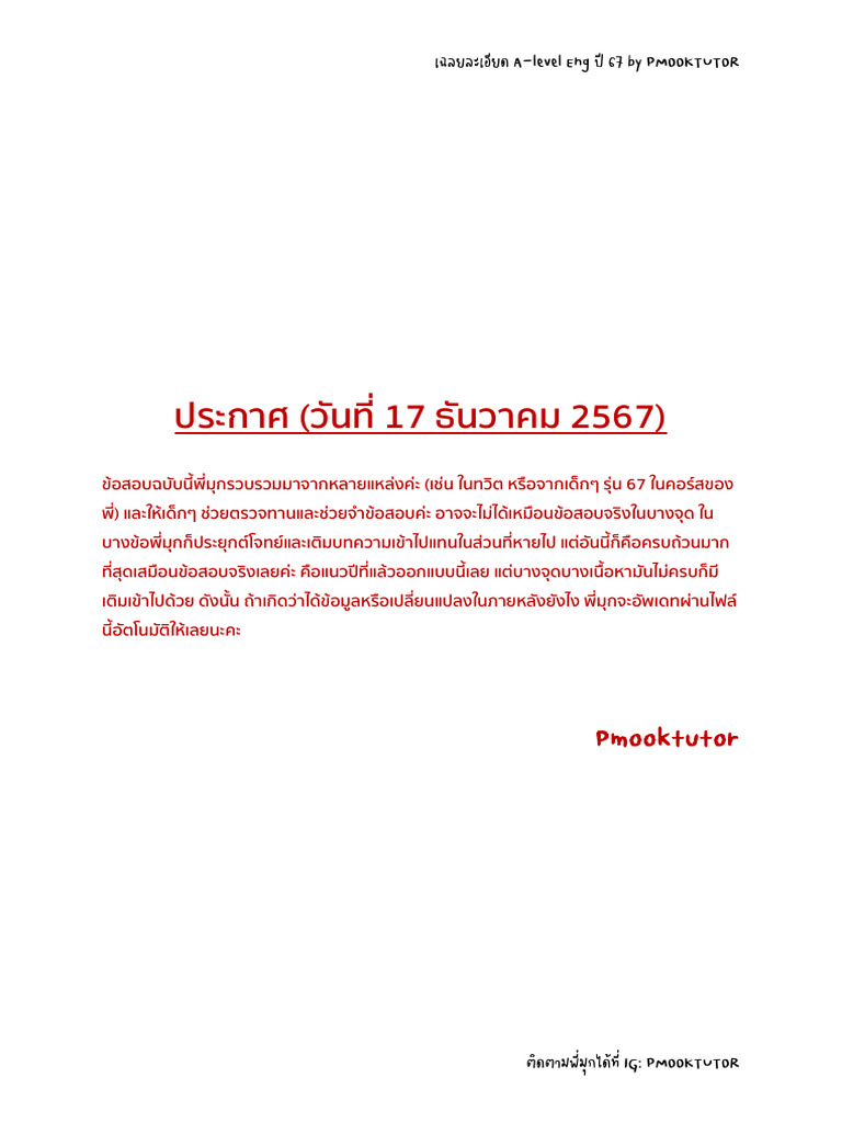 2. เฉลยละเอียด ข้อสอบ A-level Eng ปี 67 PDF | PDF