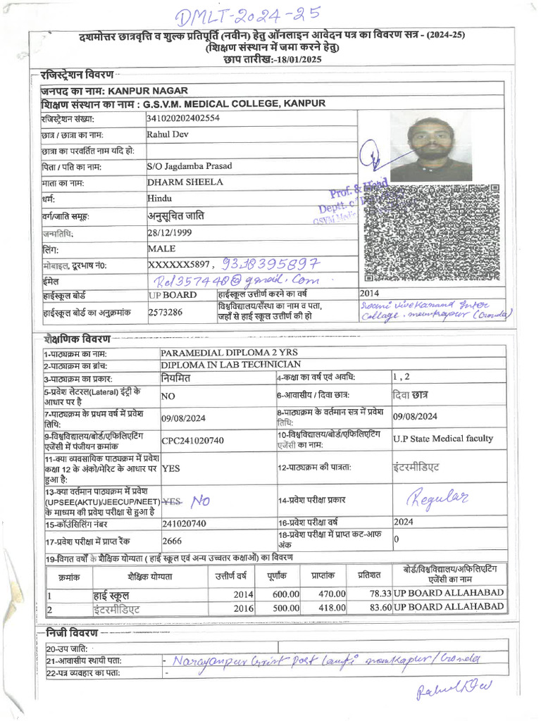 Rahul Dev | PDF