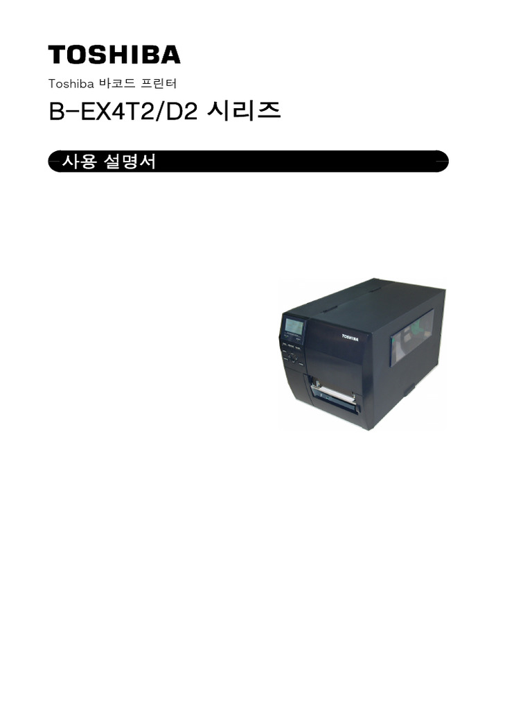 Label Printer - B-EX4T2-TS - Manual | PDF