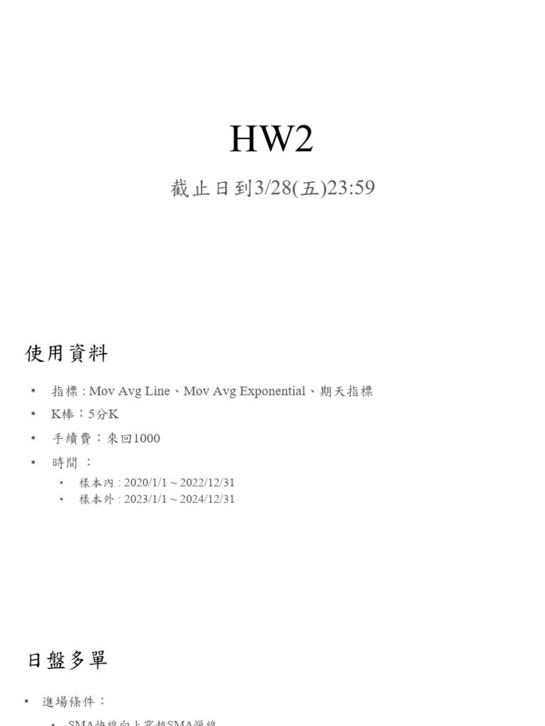HW2 | PDF