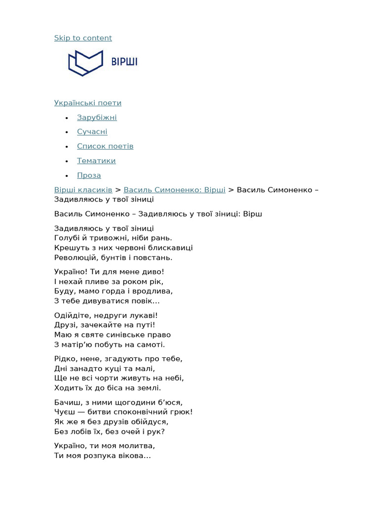 Skip To Content | PDF