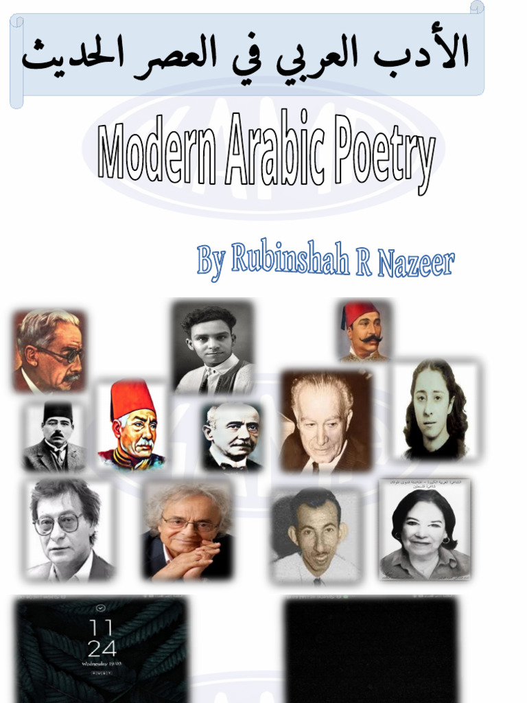 Modern Arabic Poetry | PDF