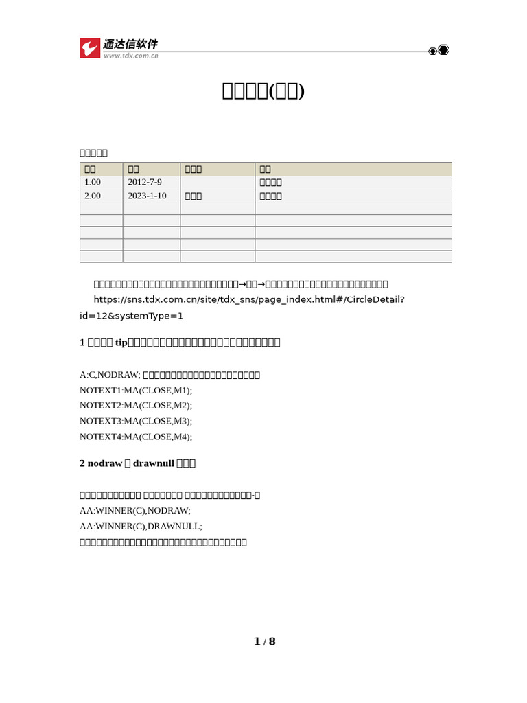 红宝书11 公式系统(答疑) | PDF