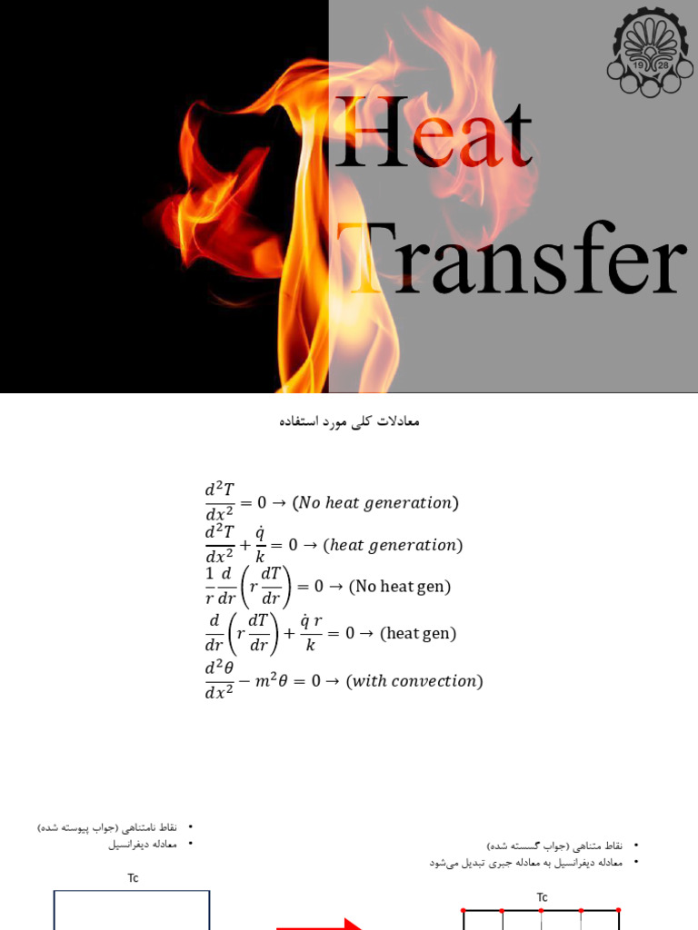 Heat Part2 1 | PDF