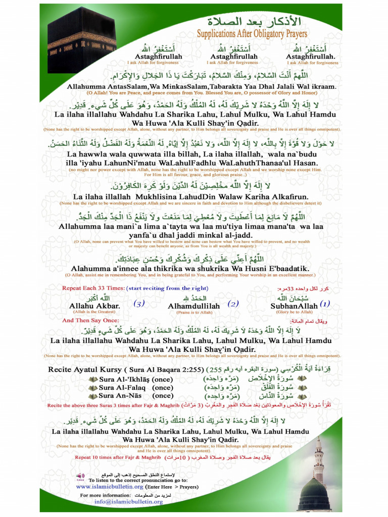 Azkar After Salah | PDF
