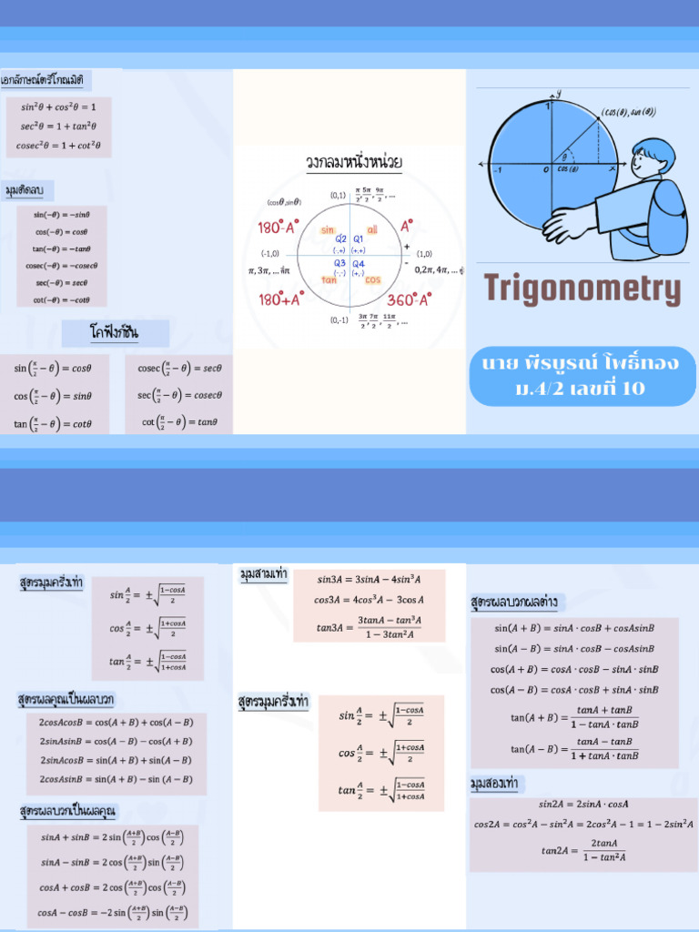 Trigo No | PDF