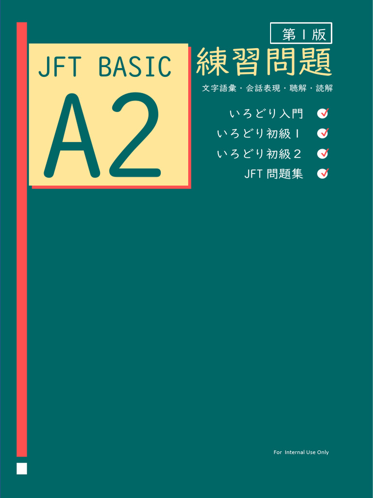 CISA8冊セット+ノート+別途練習問題集　他 楽天市場】日本ノート カレッジアニマル 漢字ドリル用ノート 150