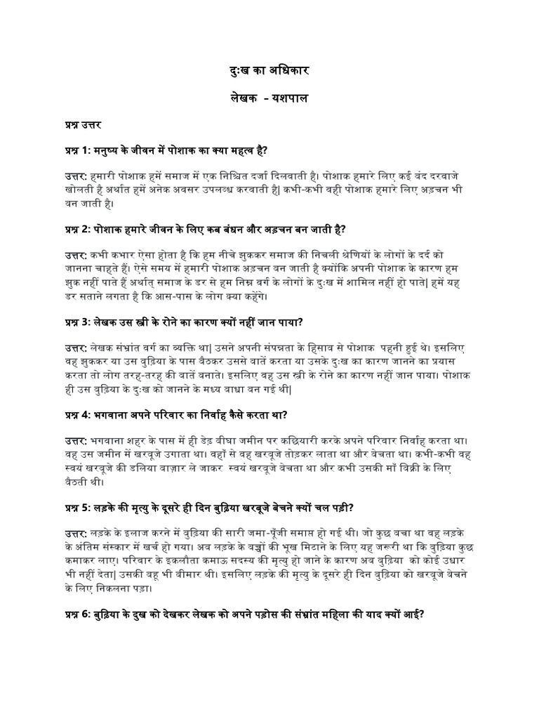 Class-9 Hindi - Dukh Ka Adhikar Question Answer | PDF