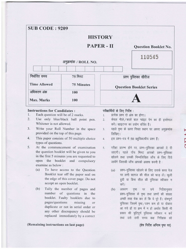 History Exam Question Paper 2021 | PDF