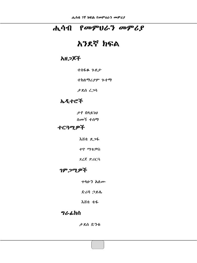 Ma 1 TG | PDF