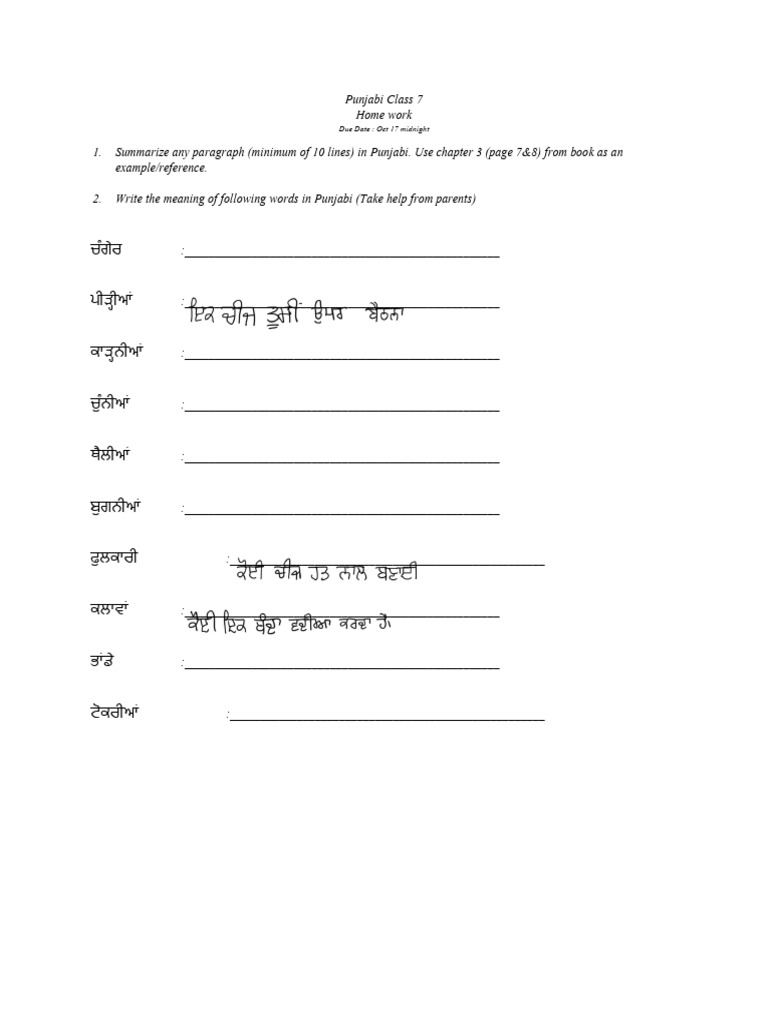 Punjabi School Homework Oct 18 | PDF