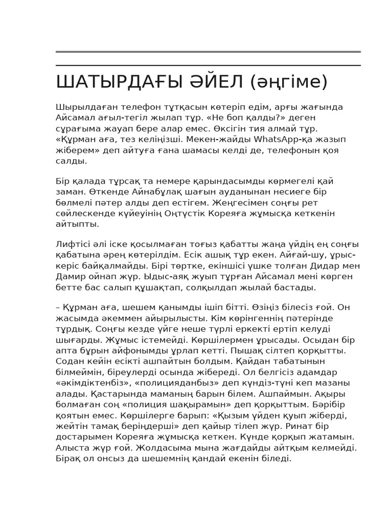 Үйде жасалған салқын қынап