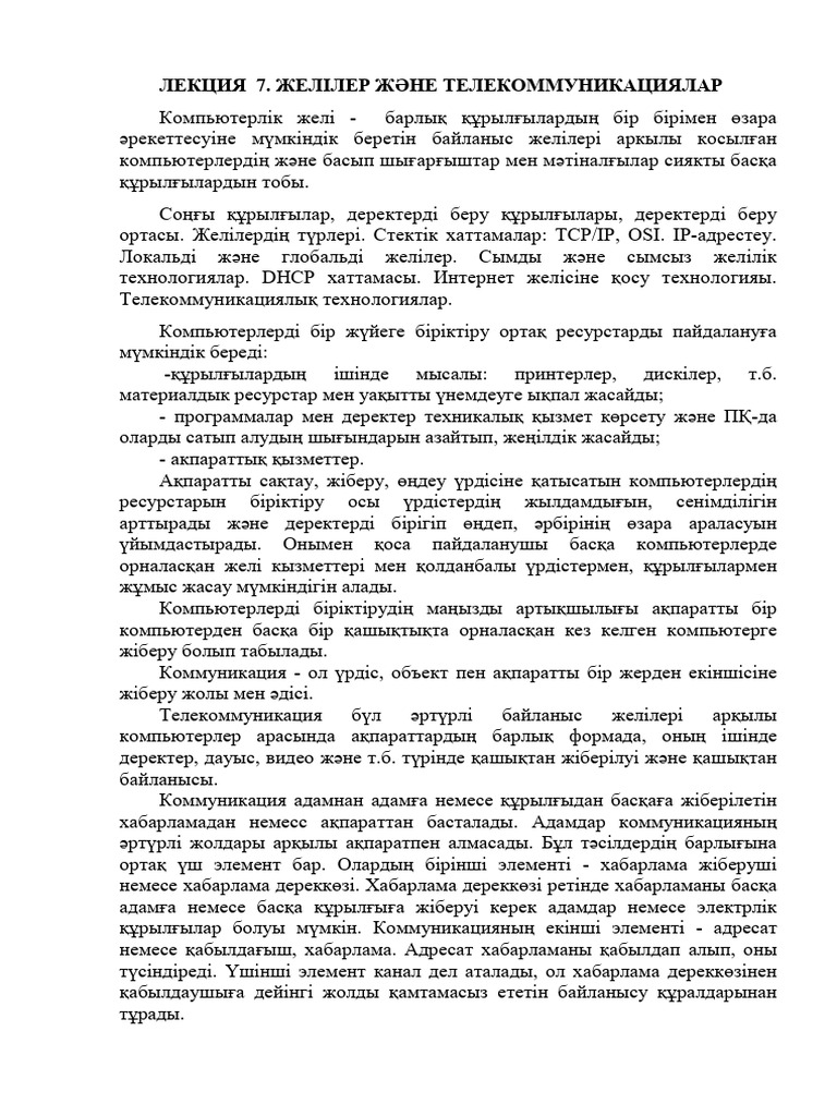 Дачадағы ханымдар суреттері