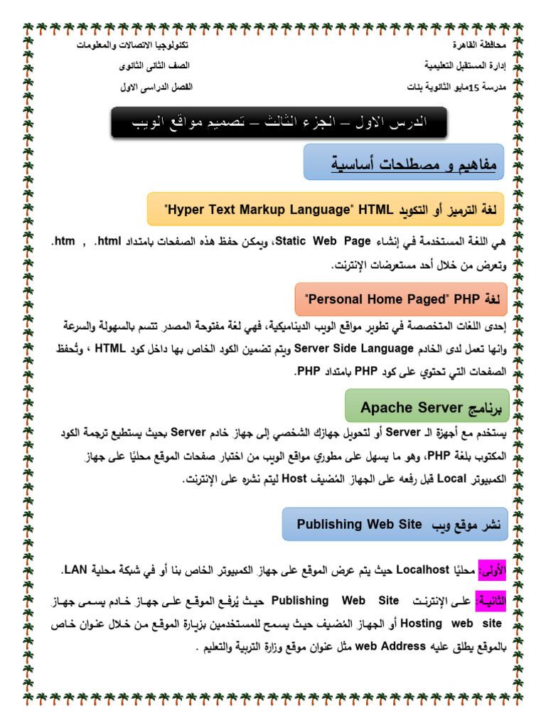 3-pdf