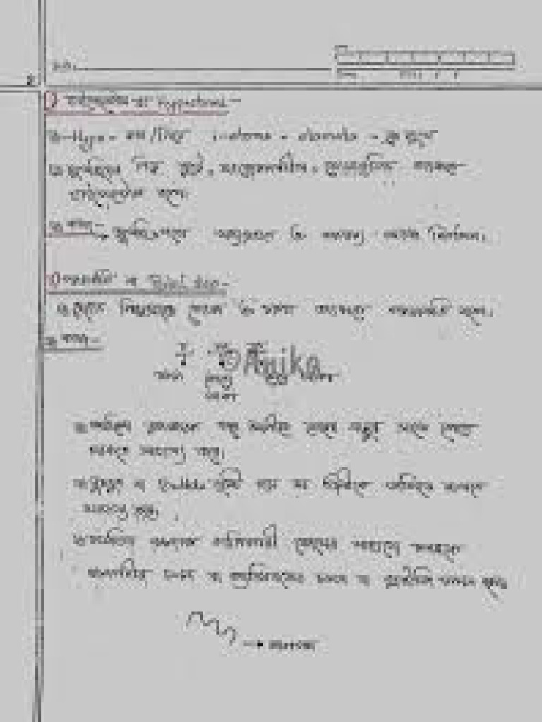 4 Class Note | PDF