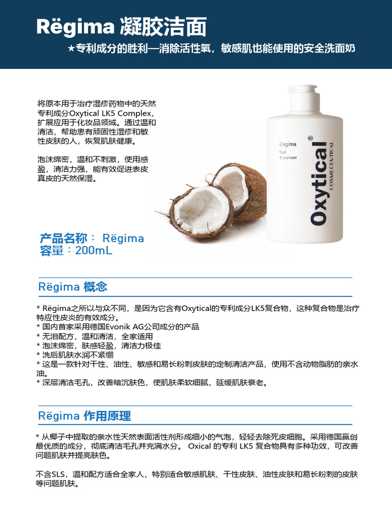 Regima Gel Cleanser | PDF