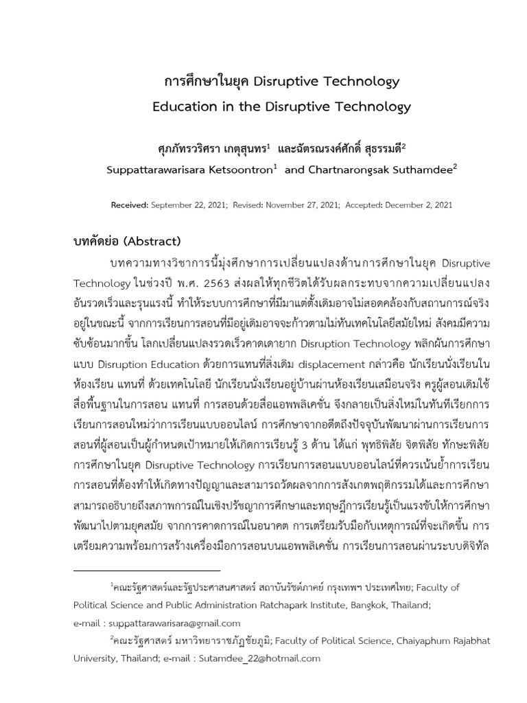 การศึกษาในยุค Disruptive Technology Education in the Disruptive ...