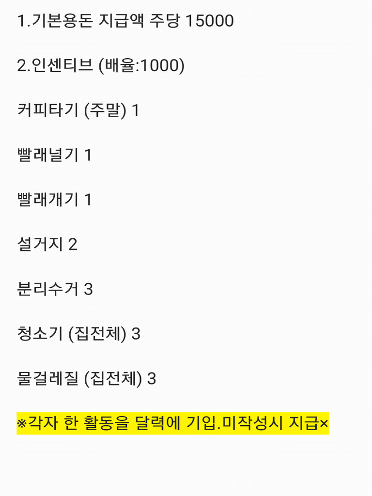 용돈 | PDF