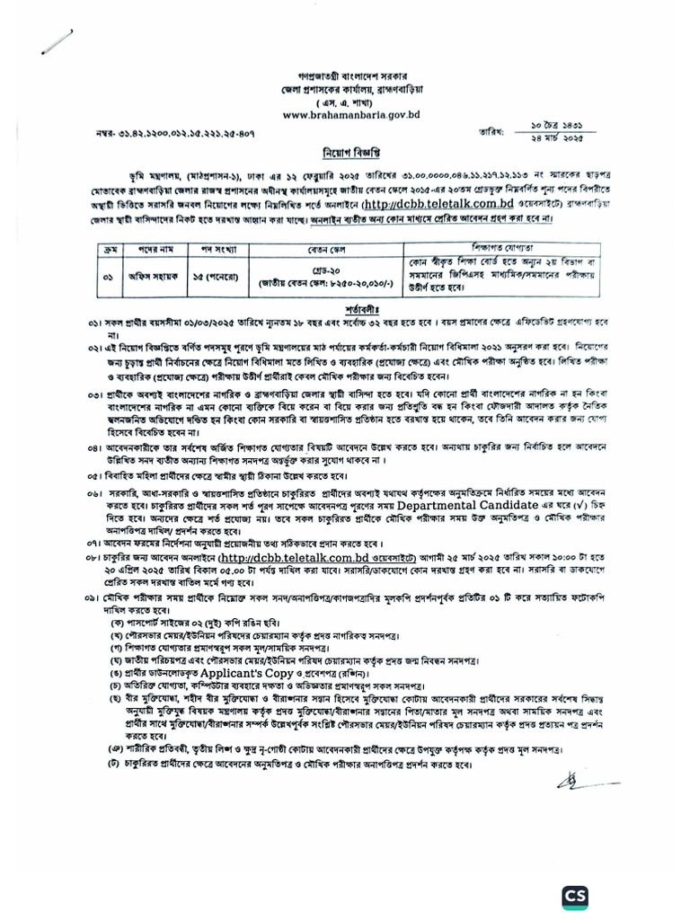 Circular 3 | PDF