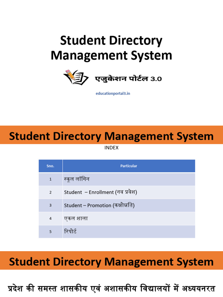 Student Directory System | PDF