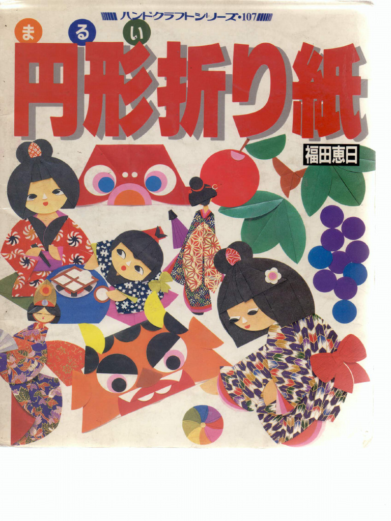 Fukuda Keihi - Origami Circular | PDF