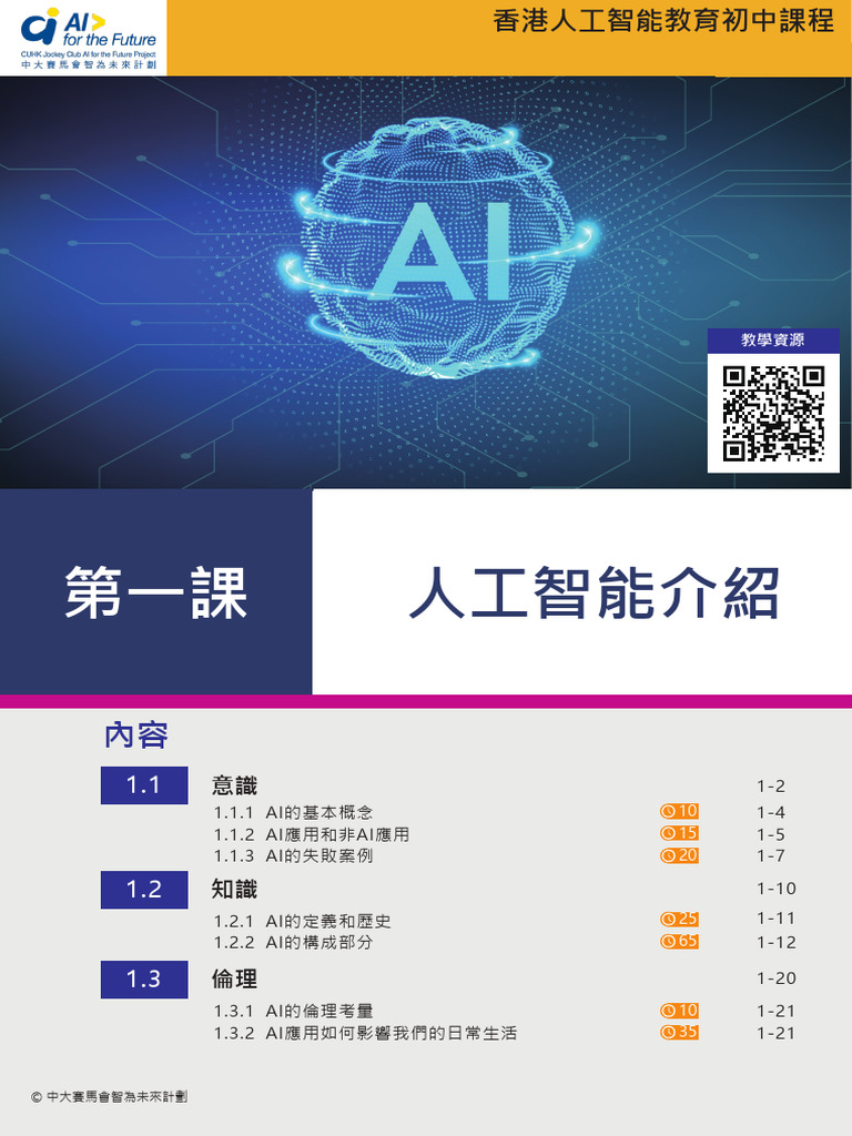 CH 01 Chi S v1.0 | PDF