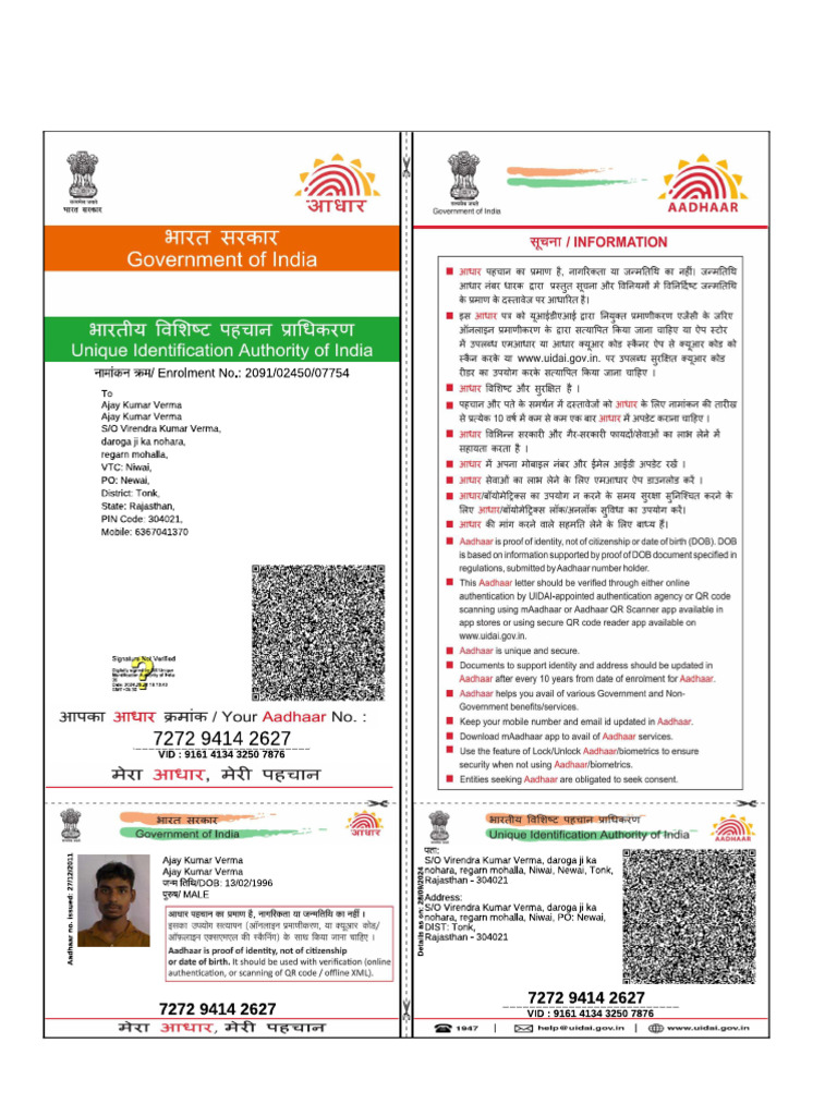 Ajay Aadhar | PDF