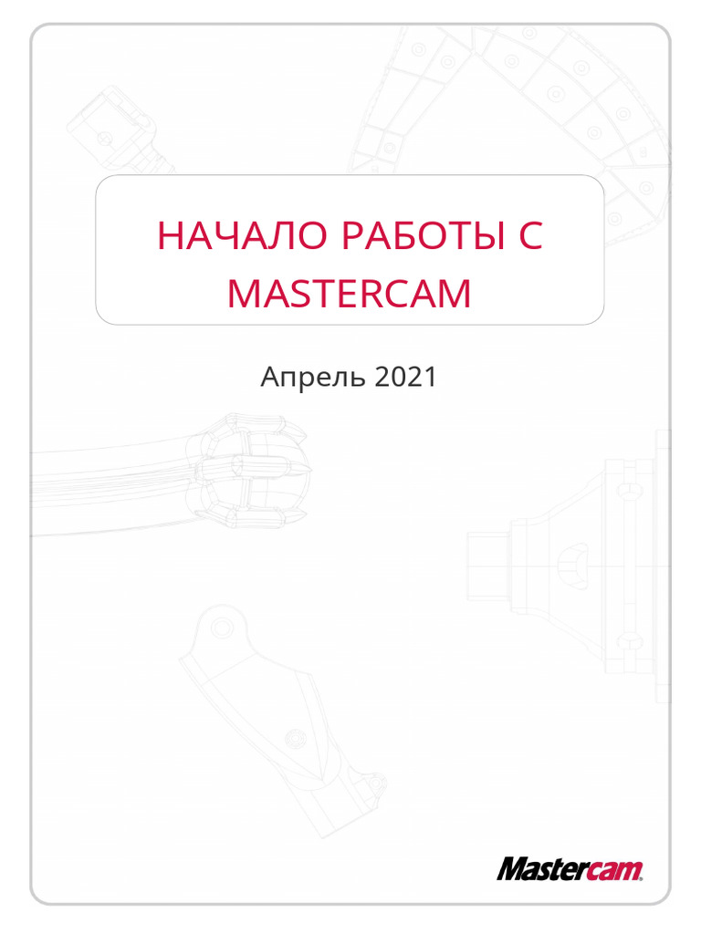 Mastercam 2022 Basics Tutorial RU | PDF