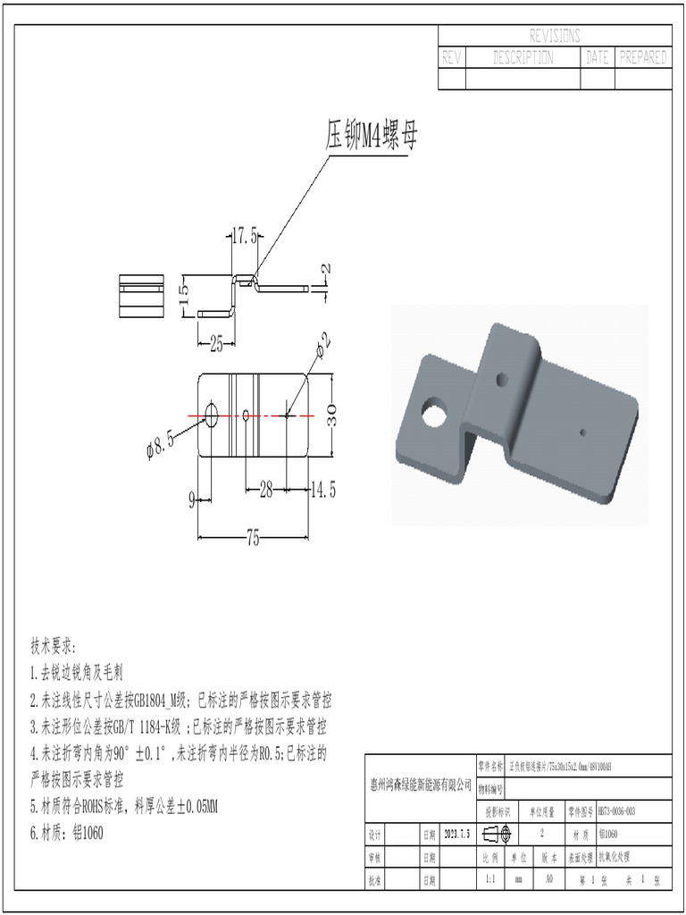 Revisions REV Description Date Prepared | PDF