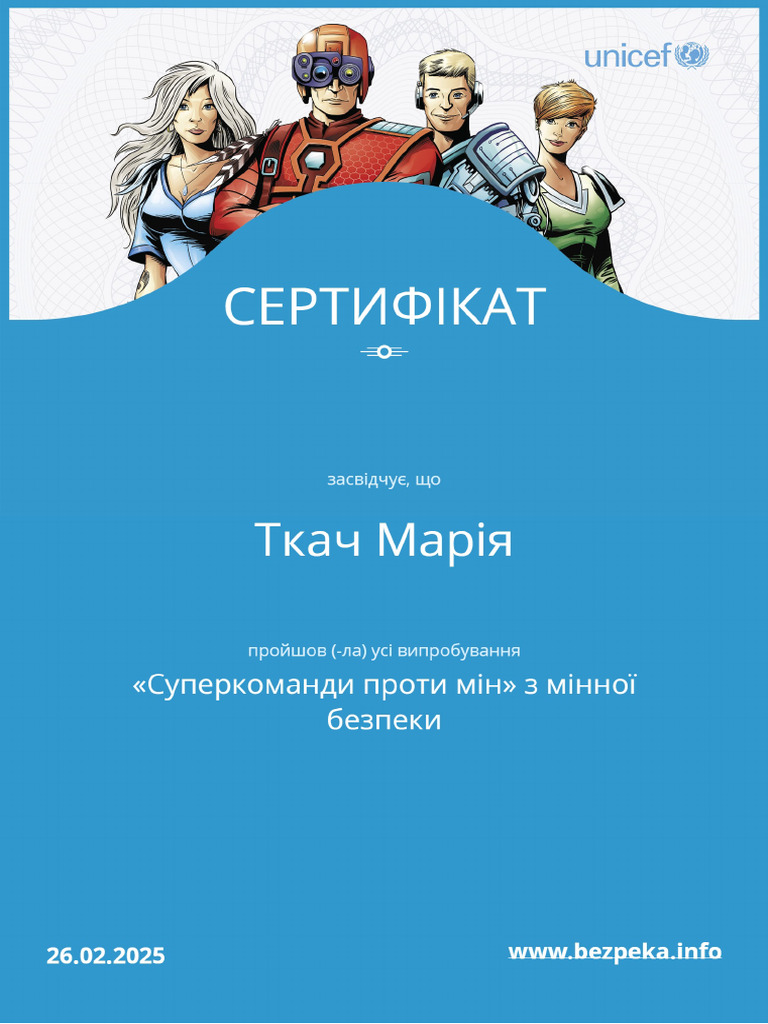 Certificate Inforce Team | PDF