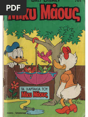 Μίκυ Μάους 744