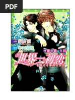 [AP Scans] Sekaiichi Hatsukoi ~ O Caso de Yokozawa Cap. 01