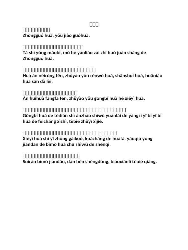 Mandarin Pinyin | PDF