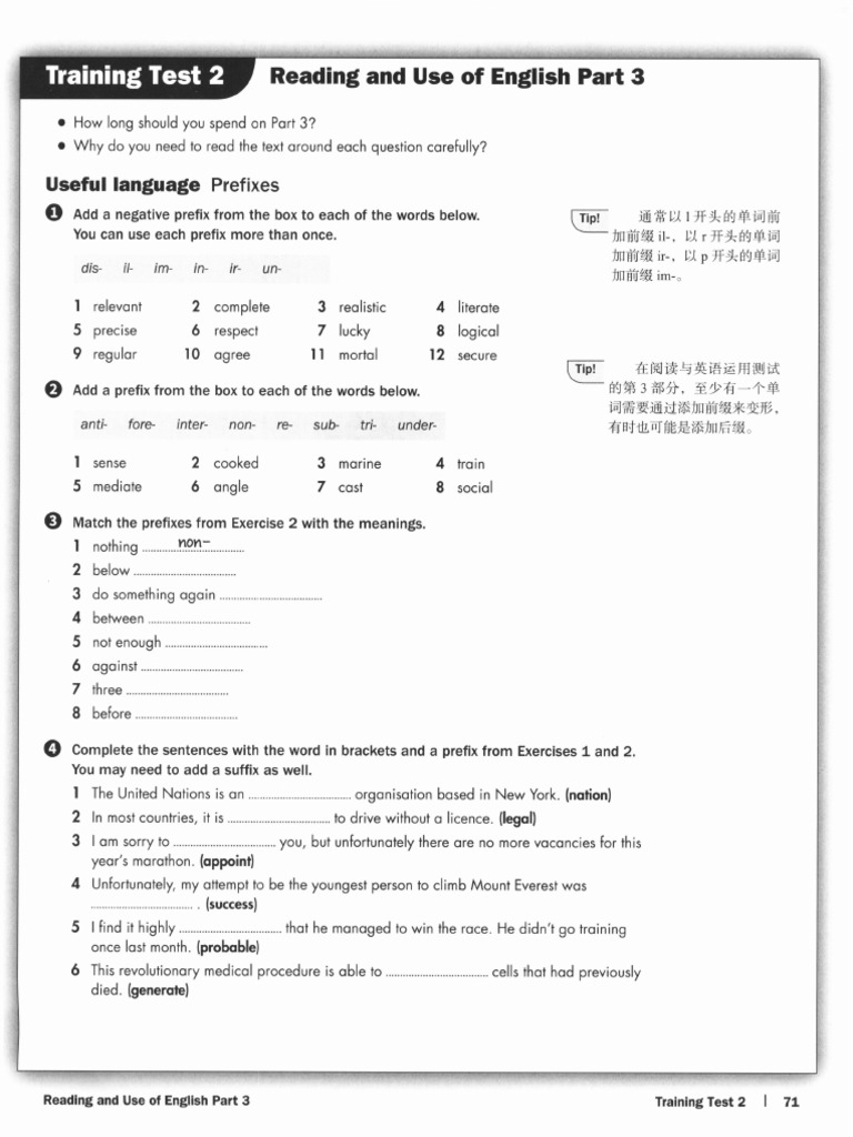 剑桥FCE官方模考题精讲精练Trainer2 - Part 3 (Test 2) | PDF
