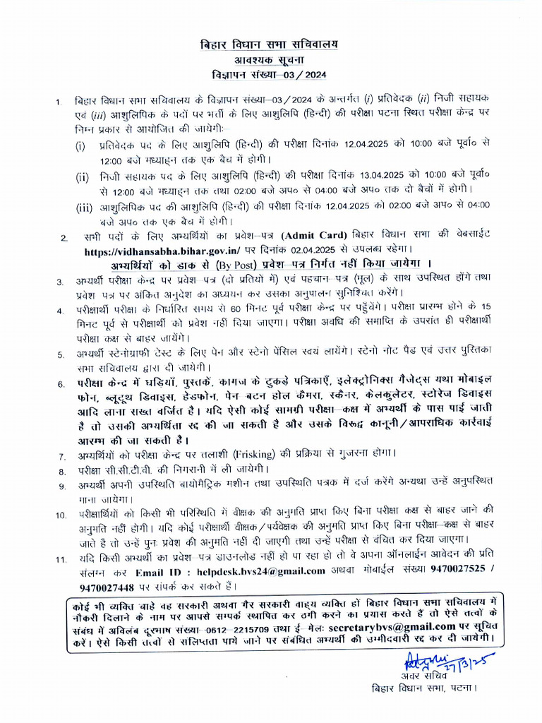 Important Notice Dated 27.03.2025 | PDF