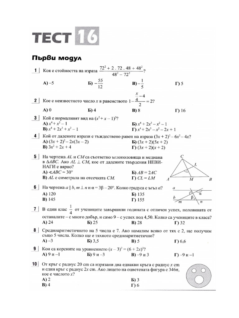 Test 16 | PDF