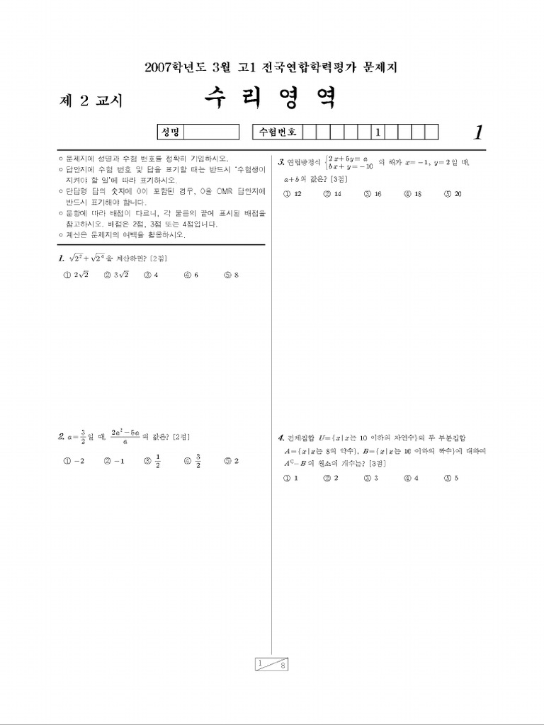 Math Mun-2 | PDF