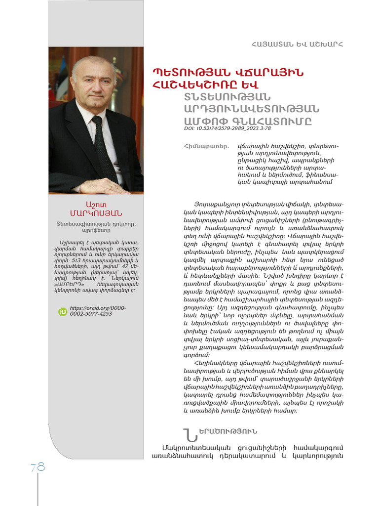 7 | PDF