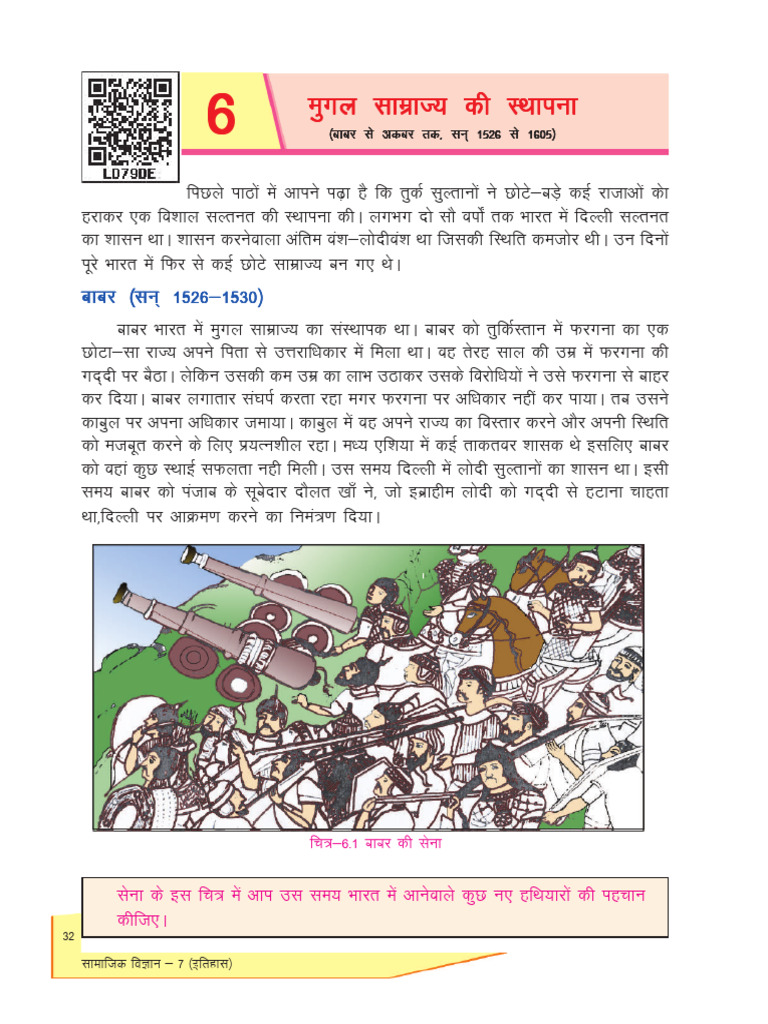 CLASS 7 HISTORY CHAPTER 6 ANSWER QUESTION visual data 8