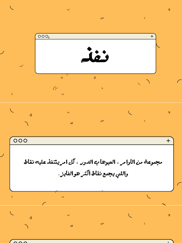 لعبه نفذ | PDF