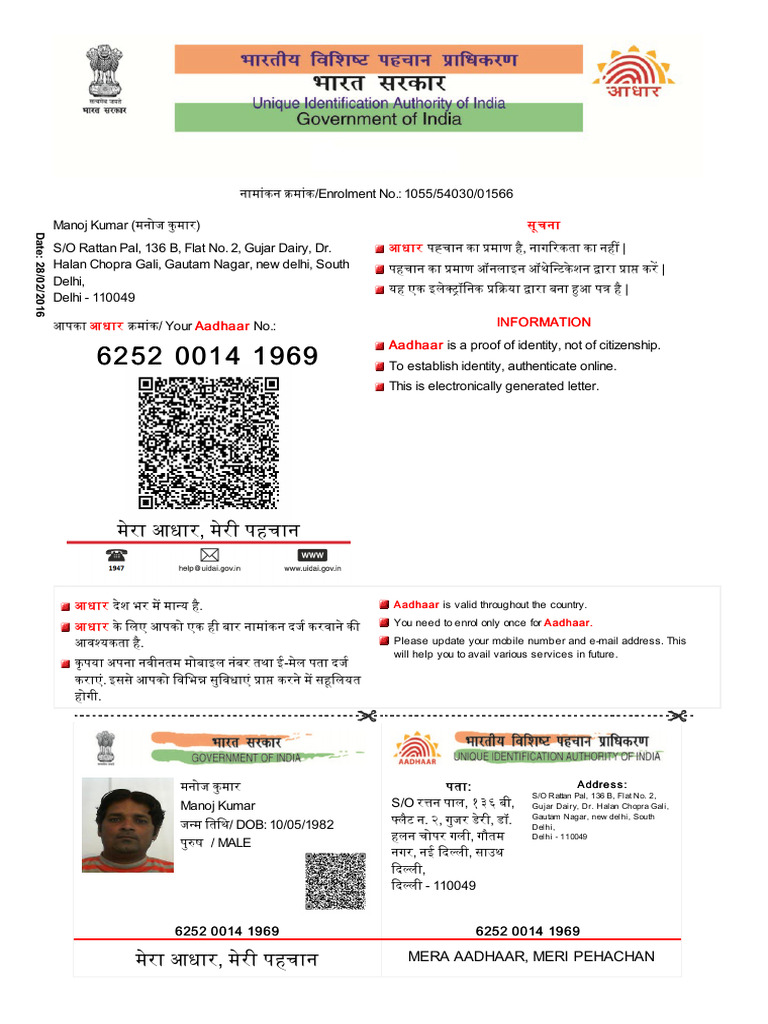 WA0002. - Unlocked | PDF