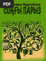 Орыс әйелдерімен үйдегі порно