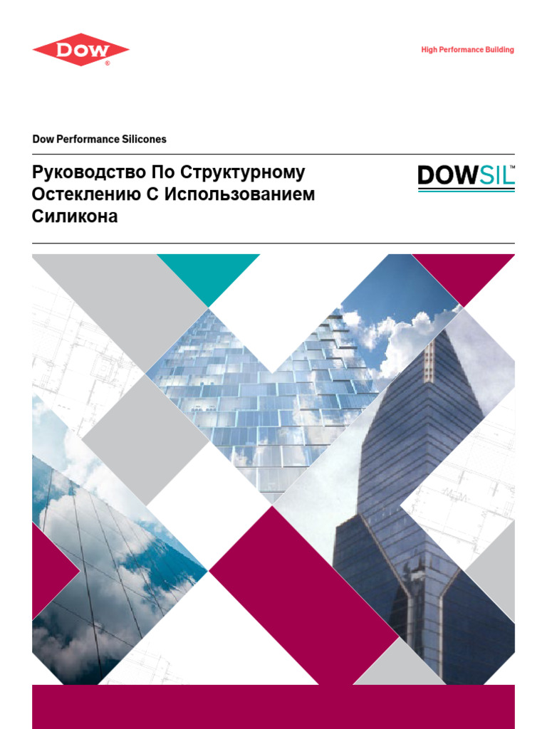 62 0979 22 Structural Glazing Manual | PDF