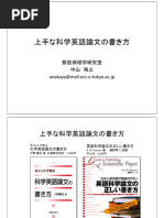 日本語参考文献 102 参考文献 巻末言 奥付 | PDF