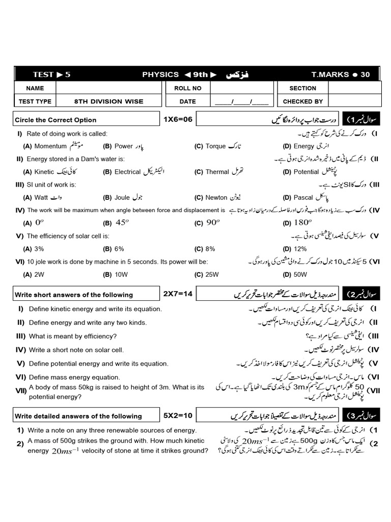 9th Grade Physics Test Questions | PDF | Metrology | Mechanical Engineering