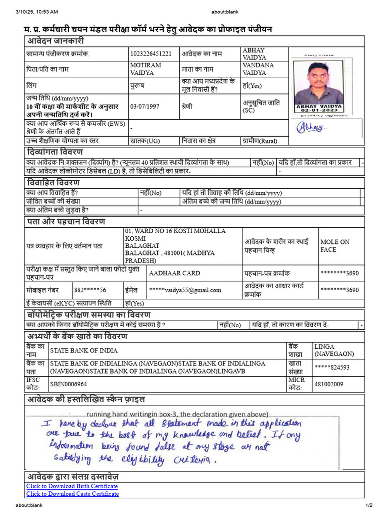 Esb Registration Form | PDF
