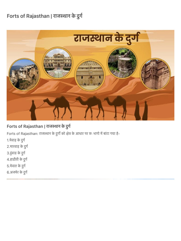 Forts of Rajasthan - राजस्थान के दुर्ग | PDF