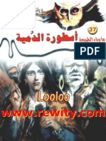مقالات أحلام